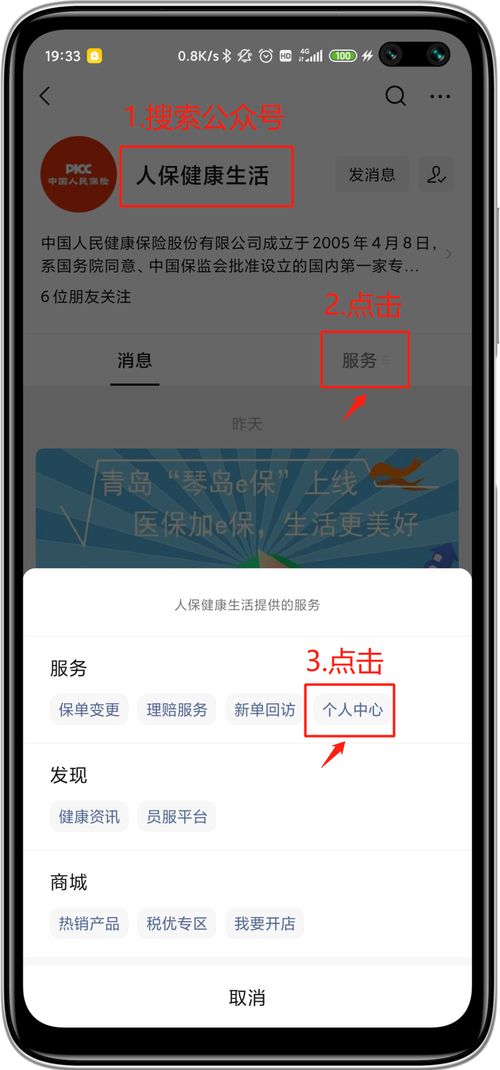 怎么查詢保單信息？這2個方法簡單又實用