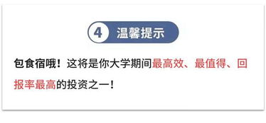限時(shí)報(bào)名 今年暑假，和他們一樣，拿下金融信息咨詢等名企offer